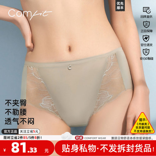 高腰三角裤安莉芳蕾丝拼接女薄款