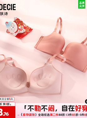 芬狄诗文胸喵萌宠无钢圈抗菌凉感无痕聚拢收副乳舒适内衣FB00308