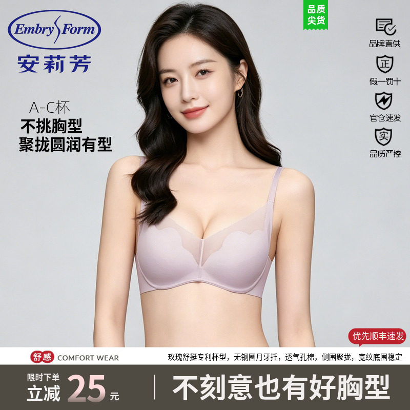 文胸安莉芳小胸无钢圈正品聚拢