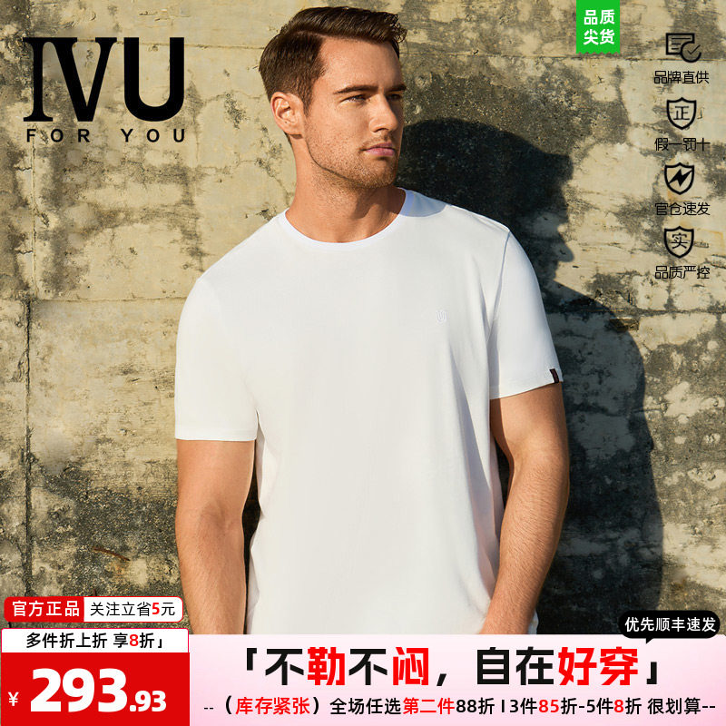纯棉安莉芳打底短袖圆领上装IVU