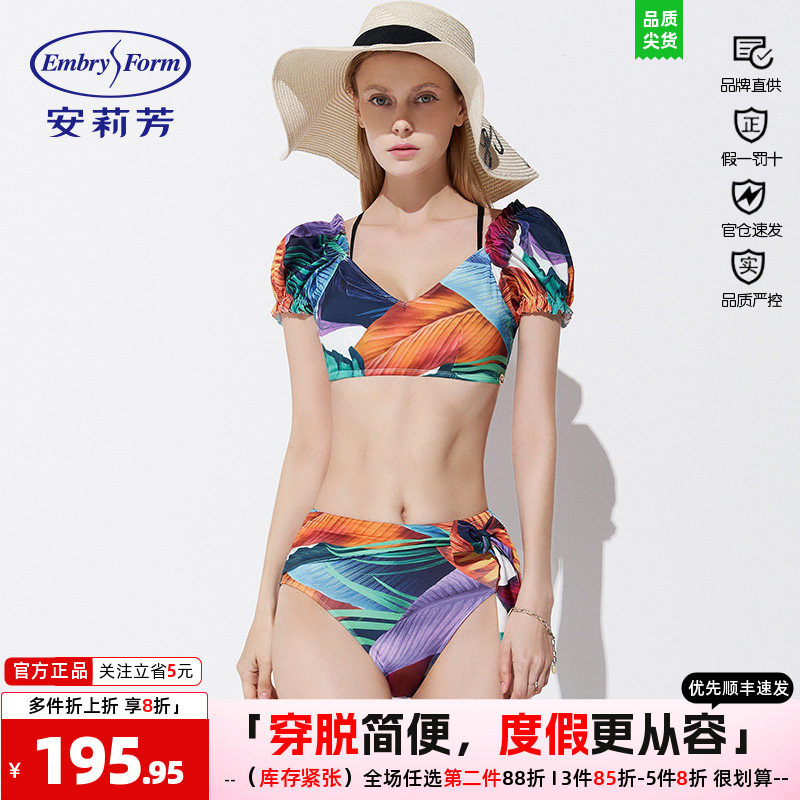 分体短款美背安莉芳三角分体泳衣