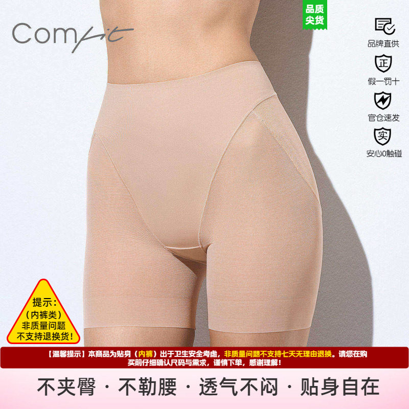 美体臀收高腰安莉芳打底裤塑身