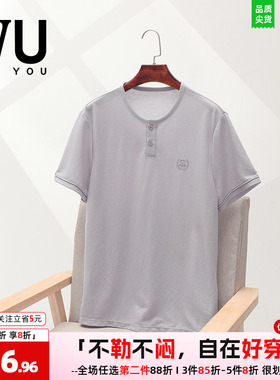 安莉芳旗下IVU家居服睡衣男圆领短袖冰丝夏季薄款透气上衣UL00129