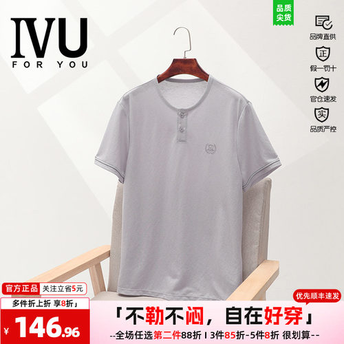 套头冰丝安莉芳薄款短袖睡衣IVU
