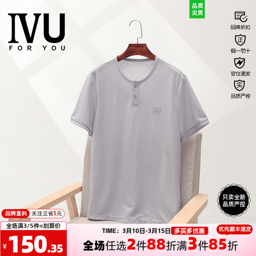 套头冰丝安莉芳薄款短袖睡衣IVU