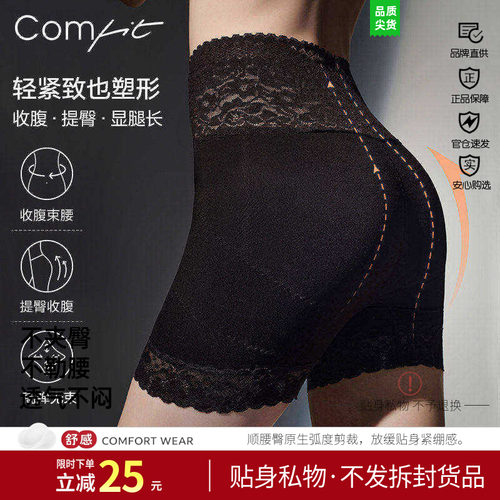 Comfit美体裤内裤女收腹提臀透气抗菌高腰塑身翘臀舒适CPW0072