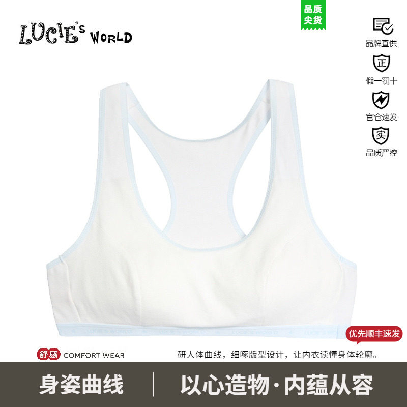 文胸安莉芳棉质LUCIE'SWORLD