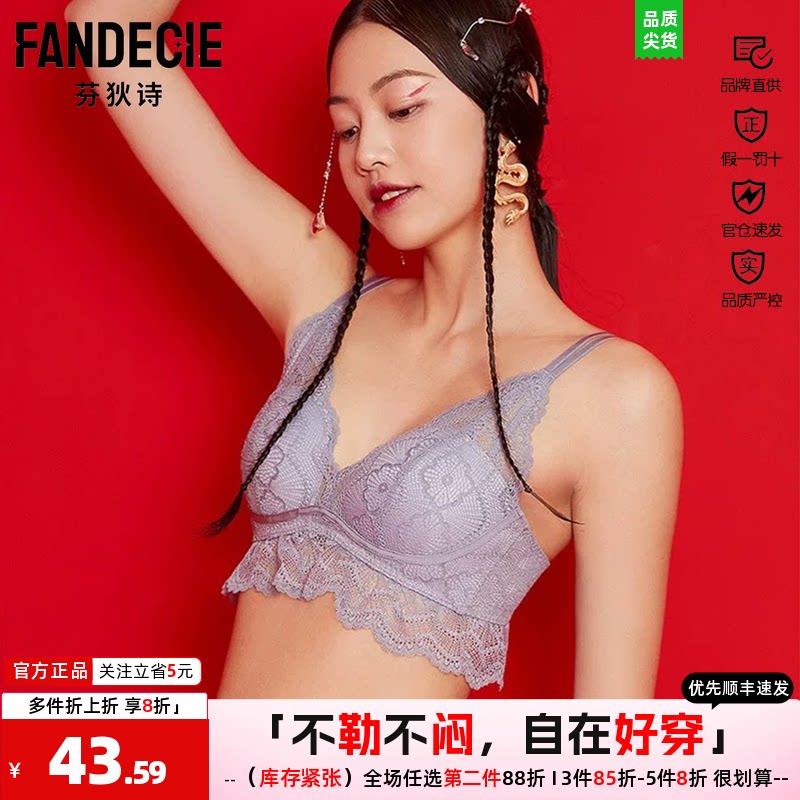 文胸蕾丝薄款国风芬狄诗上托甜美