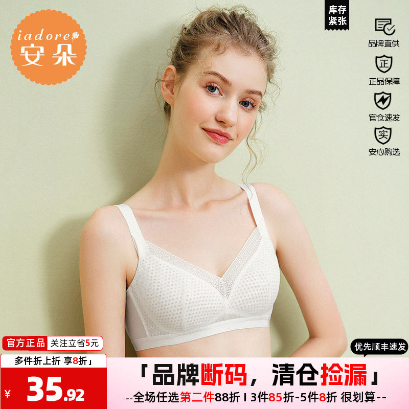 文胸美背iadore/安朵上托甜美