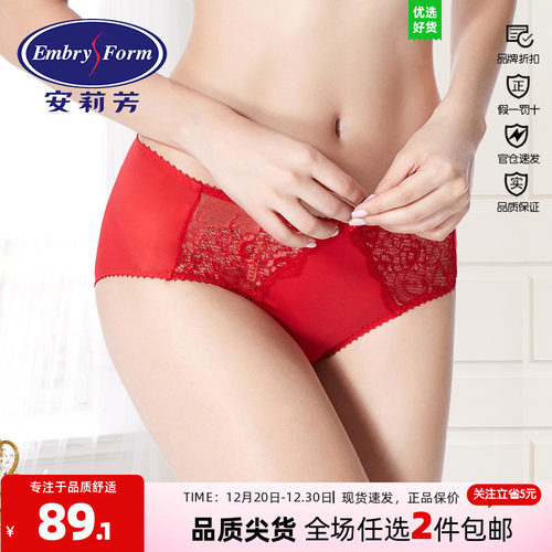 【列维斯蕾丝】安莉芳性感内裤女棉质底裆舒适中腰三角裤E2W0036