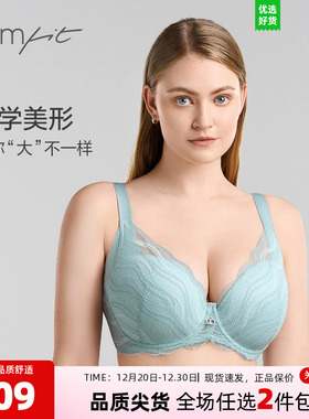 【新品】Comfit大胸显小内衣女大胸大码收副乳软支撑文胸CBW0177