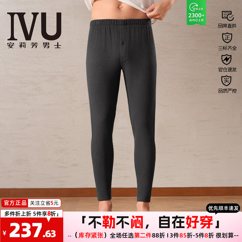 复合面料IVU男打底裤安莉芳秋裤