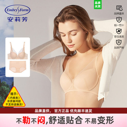 大胸小胸内衣套装小女轻柔安莉芳