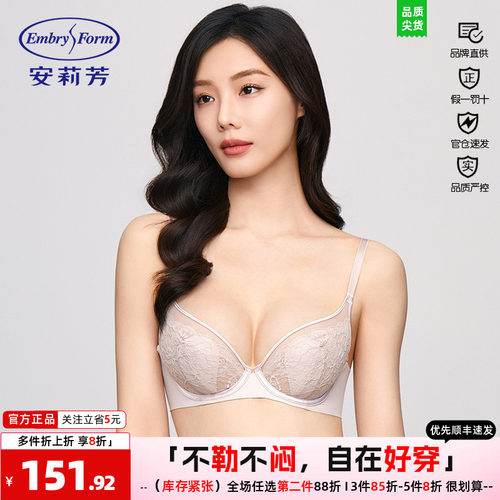 文胸蕾丝大胸维斯安莉芳上托性感