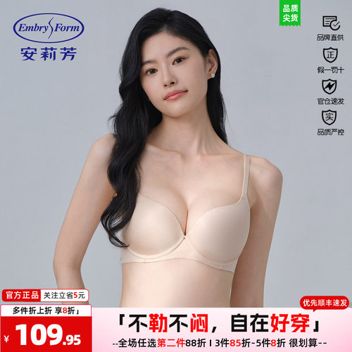 文胸大胸无痕薄款安莉芳上托简约