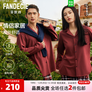 一公里外穿家居服套装 男女情侣装 英伦风2024秋新款 芬狄诗睡衣套装