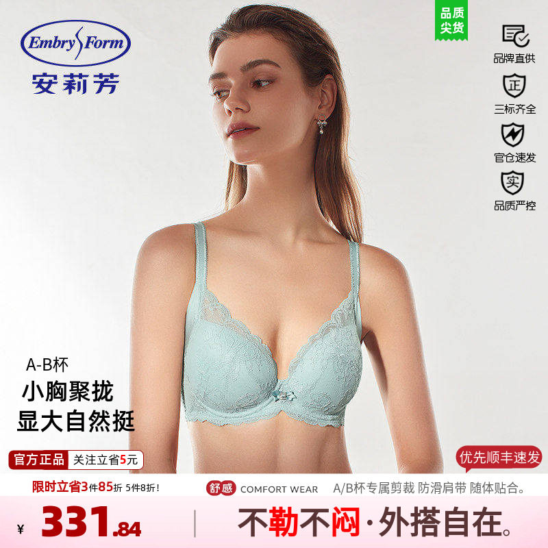 文胸蕾丝小胸上托安莉芳聚拢性感