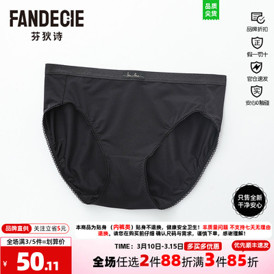 芬狄诗中腰女细同款三角裤芬狄诗
