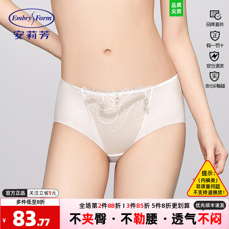 低腰三角裤网纱内裤专柜安莉芳