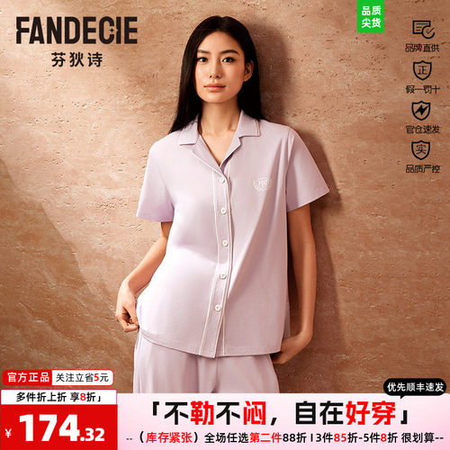衣女家居服套装同款翻领芬狄诗女