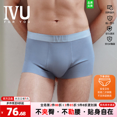 平角薄款莫代尔中腰安莉芳IVU