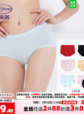【FLEXY裤】安莉芳女棉质内裤基础星期裤高腰三角裤6条装EP1171S