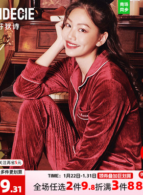 芬狄诗秋冬灯芯绒睡衣男女情侣款长袖条纹厚款家居服套装FL00021