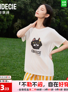 芬狄诗睡衣女套装夏季可外穿情侣款圆领短袖T恤男女家居服FL00367