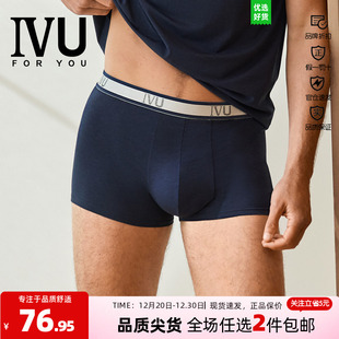 舒适内裤 莫代尔logo腰头平角裤 UPY0092 专柜新品 安莉芳旗下IVU男士