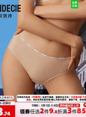芬狄诗商场同款低腰内裤女夏薄款棉质裆里舒适包臀三角裤F300460