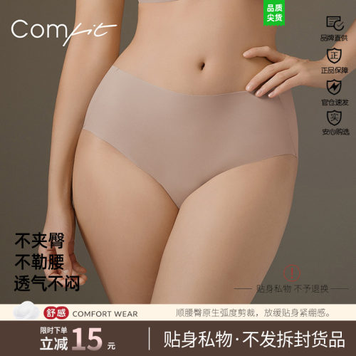 码内腰大裤女无痕收腹裤头comfit