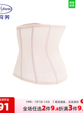 安莉芳专柜新品logo提花收腹带束腰束腹美体神器塑身腰封EY00054