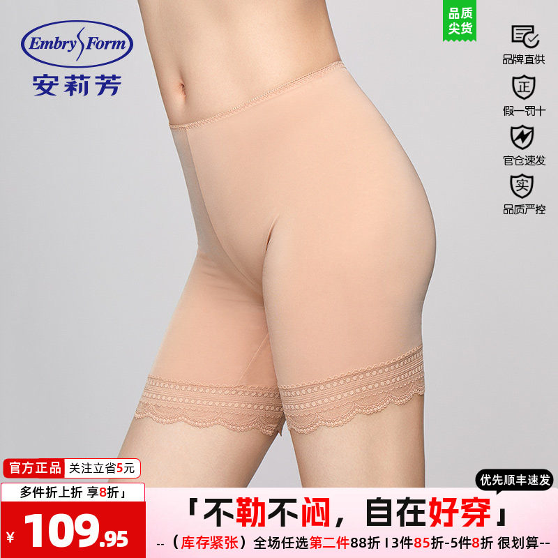 平角蕾丝花边中腰打底裤安莉芳