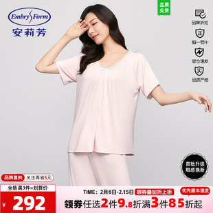 安莉芳专柜新品薄荷曼波短袖v领睡衣女士薄款家居服套装EL00736