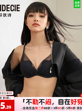 芬狄诗文胸女小胸聚拢无钢圈上托舒适透气不空杯内衣FB00498