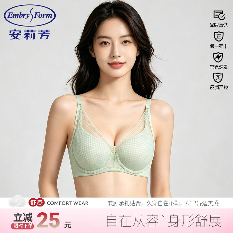 文胸大胸薄款透气安莉芳上托性感
