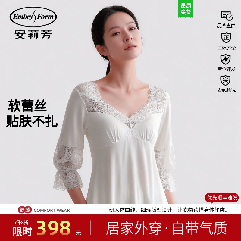 蕾丝安莉芳杯垫七分袖家居服抑菌