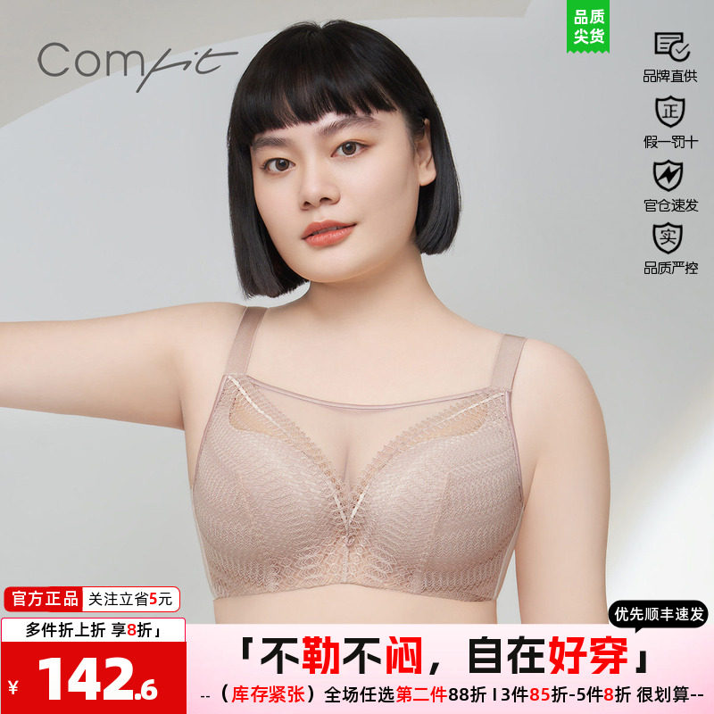 文胸蕾丝网纱大码comfit上托性感