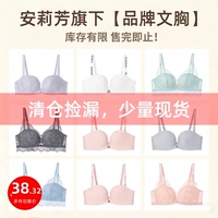 捡漏【断码清仓】安莉芳旗下品牌芬狄诗系列文胸女聚拢特价女内衣