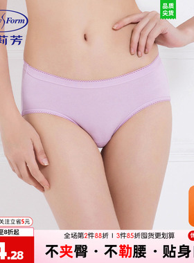 【FLEXY裤】安莉芳正品女内裤轻薄基础纯色舒适中腰三角裤EP1172
