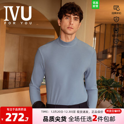 安莉芳旗下IVU男士莫代尔高领长袖暖衣秋冬无痕打底内衣UD00149
