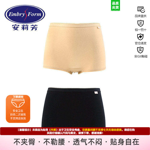 平角高腰防走光棉质内裤安莉芳女