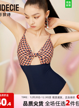芬狄诗商场同款女士连体泳衣FS00091