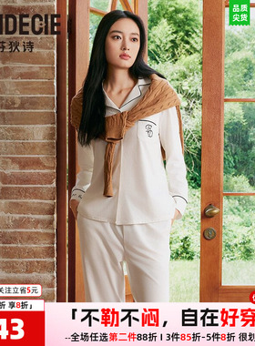 芬狄诗睡衣女秋冬针织棉V领开襟可外穿保暖舒适家居服套装FL00458