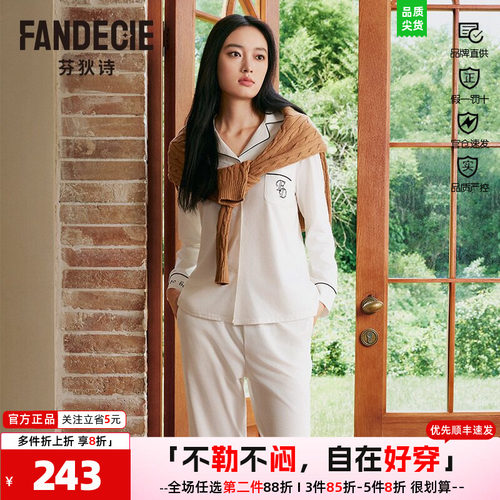 家居服套装针织棉面料芬狄诗女