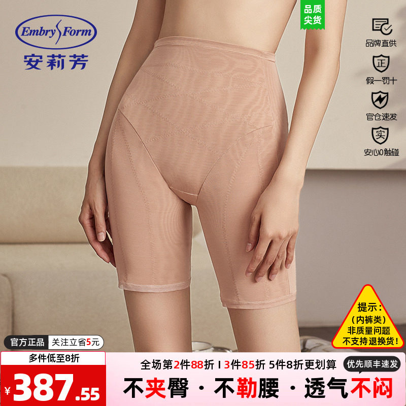 平角美体高腰专柜正品提臀安莉芳