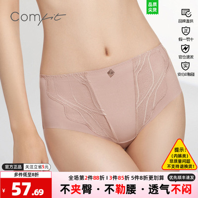 蕾丝中腰女薄款安莉芳三角裤提臀