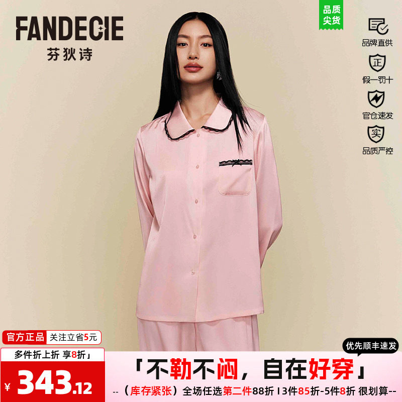 芬狄诗女士秋冬长袖睡衣套装