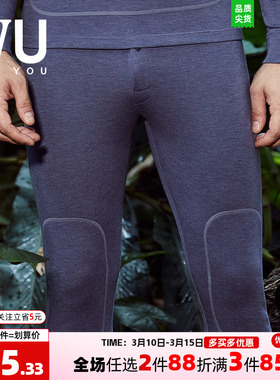 安莉芳旗下IVU男士无痕双层护膝暖裤舒适修身打底家居裤UD00121