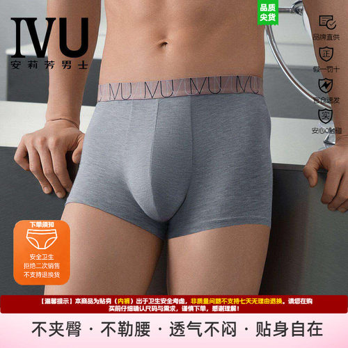 平角安莉芳腰头专柜正品中腰IVU